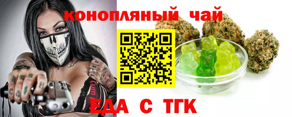 Печенье с ТГК конопля Бузулук