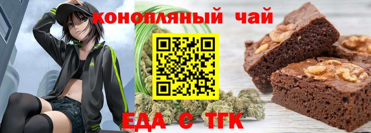 Печенье с ТГК марихуана  Вход с VPN  Бузулук 