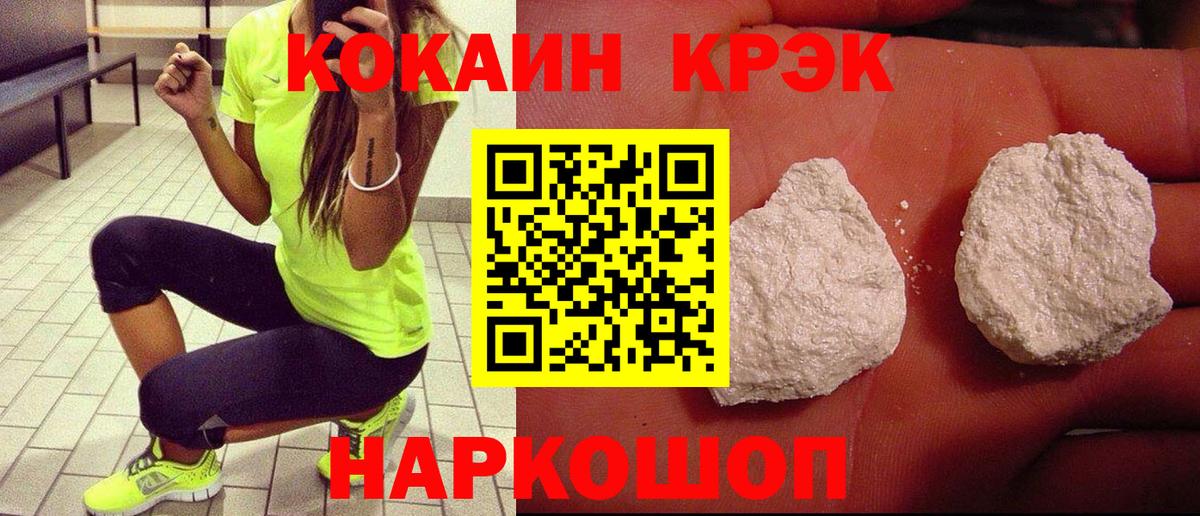 Кокаин Боливия  Вход с VPN  Cocaine  Cocaine Эквадор  Бузулук 