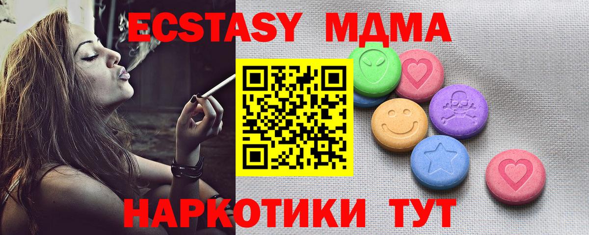 ЭКСТАЗИ VHQ  ЭКСТАЗИ 99%  KRAKEN зеркало  Ecstasy  Вход с VPN  Бузулук 