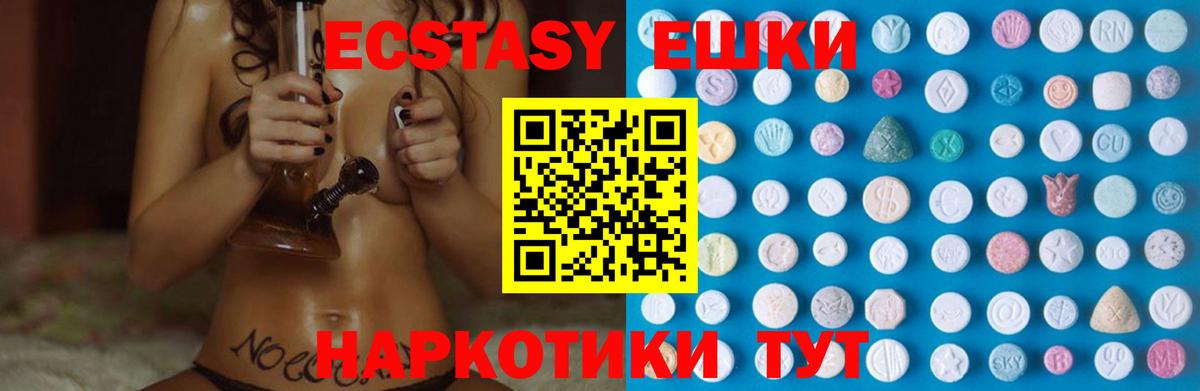Ecstasy 280мг Бузулук