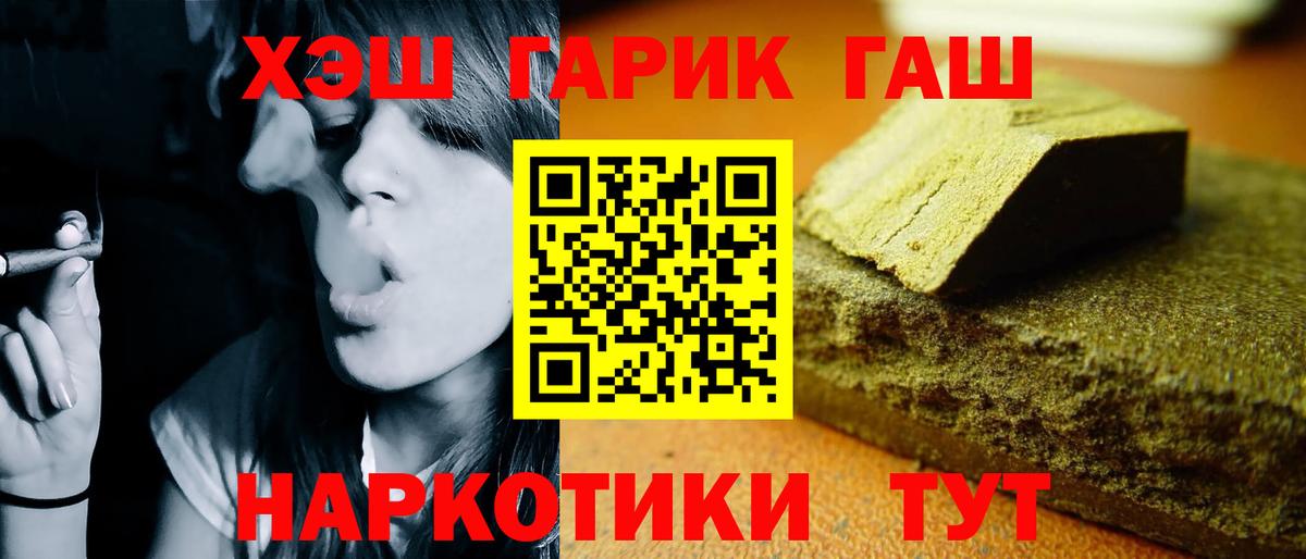 Гашиш Premium Бузулук