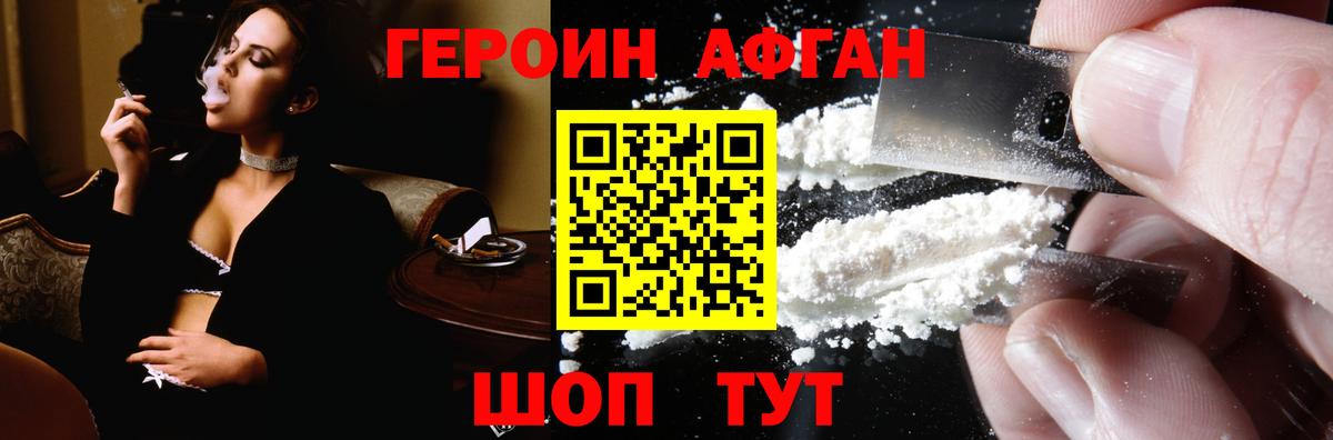 Бузулук  ГЕРОИН белый  Героин  Вход с VPN 