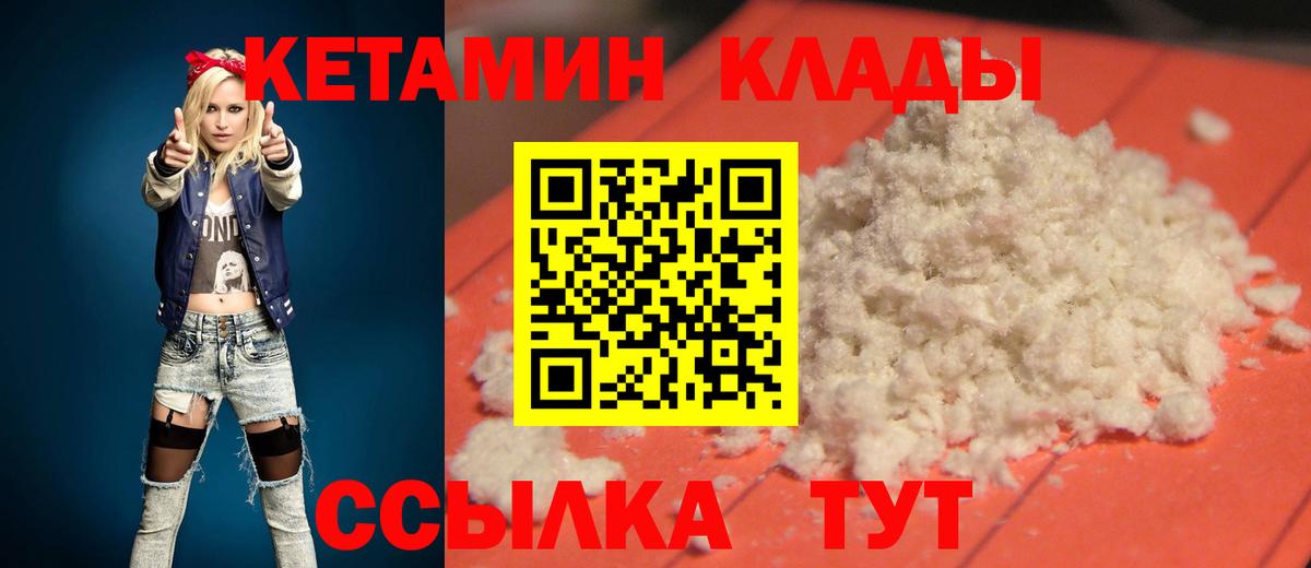 нарко площадка формула  КЕТАМИН VHQ  kraken ONION  КЕТАМИН VHQ  Вход с VPN  Бузулук 
