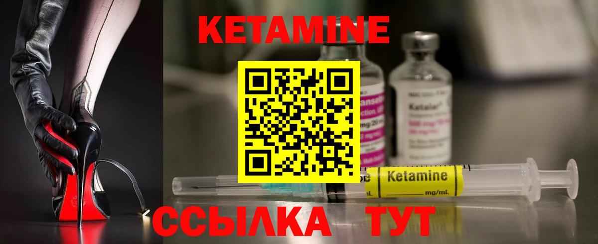 Кетамин ketamine Бузулук