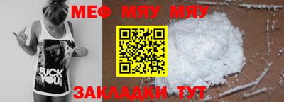 мяу мяу кристалл Ликино-Дулёво