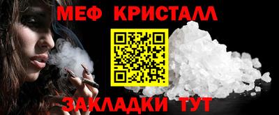 мяу мяу кристалл Ликино-Дулёво