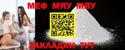мяу мяу кристалл Ликино-Дулёво