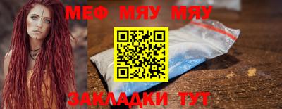мяу мяу кристалл Ликино-Дулёво