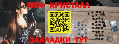 мяу мяу кристалл Ликино-Дулёво