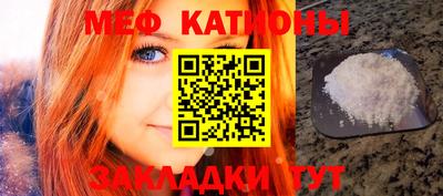 мяу мяу кристалл Ликино-Дулёво