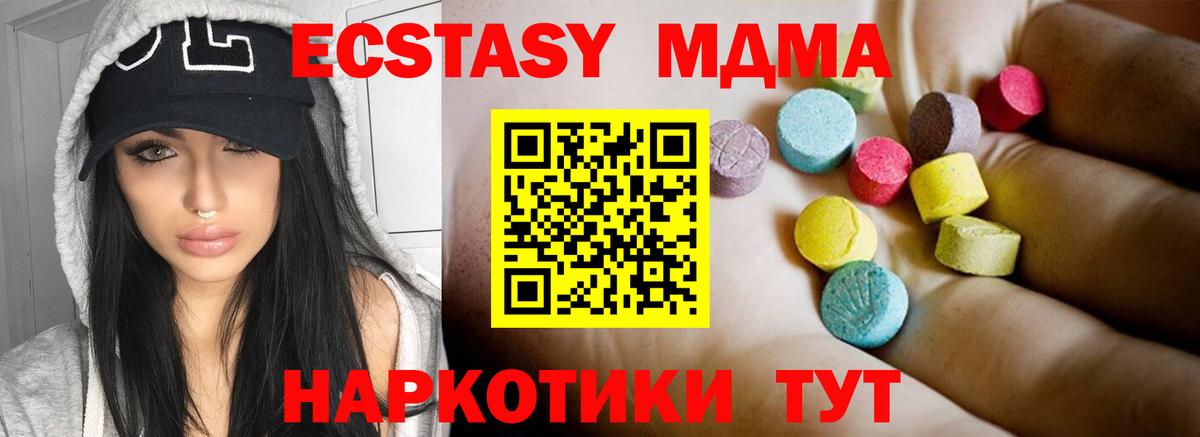 Бузулук  MDMA crystal  МДМА молли  Вход с VPN 