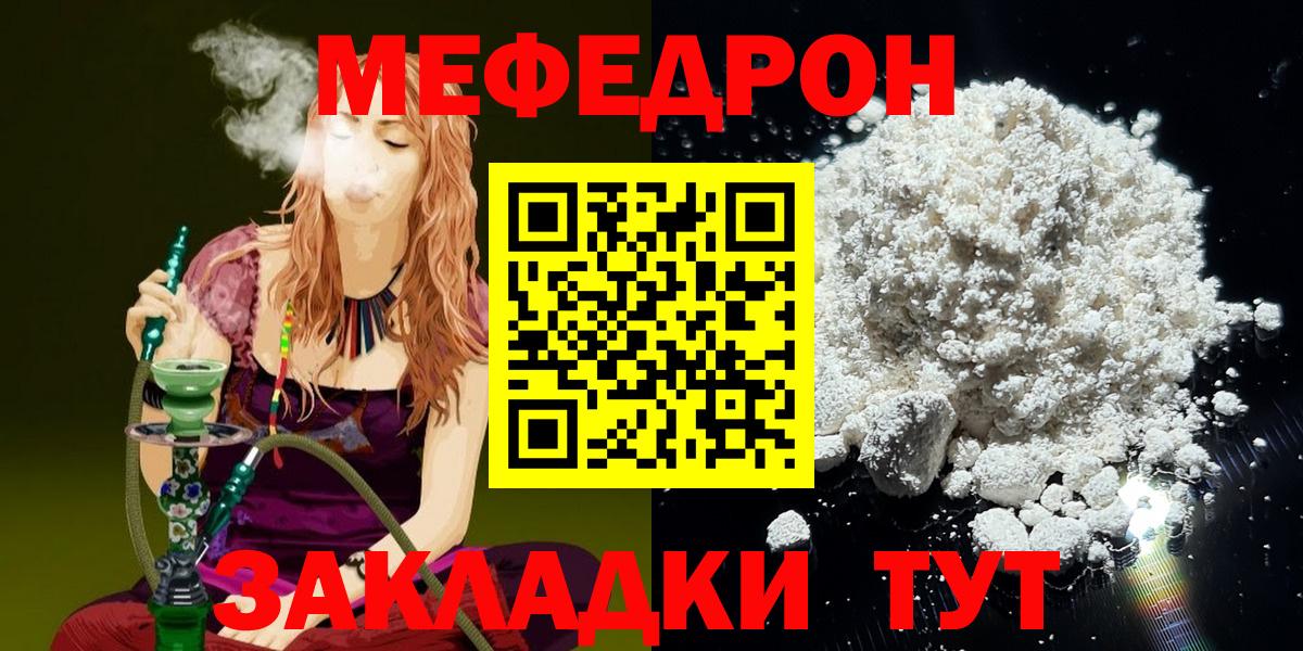 Мефедрон VHQ  Мефедрон VHQ  Вход с VPN  Бузулук 