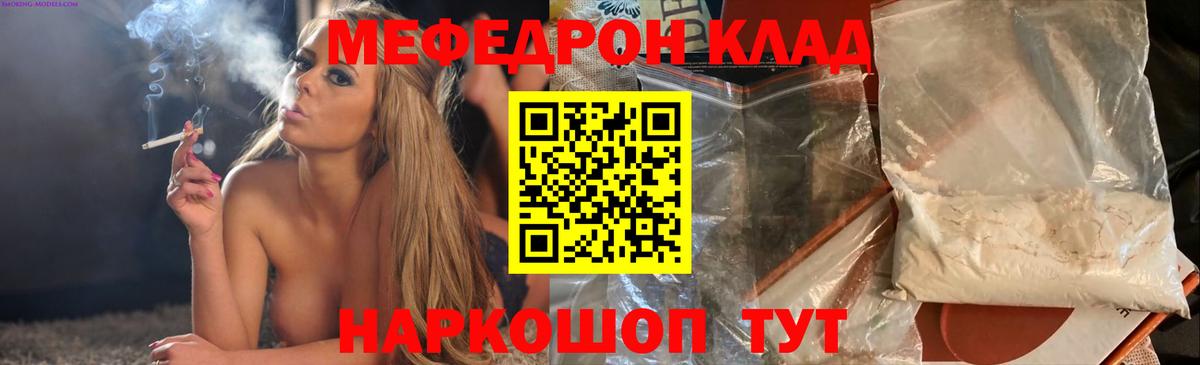 Меф  Бузулук