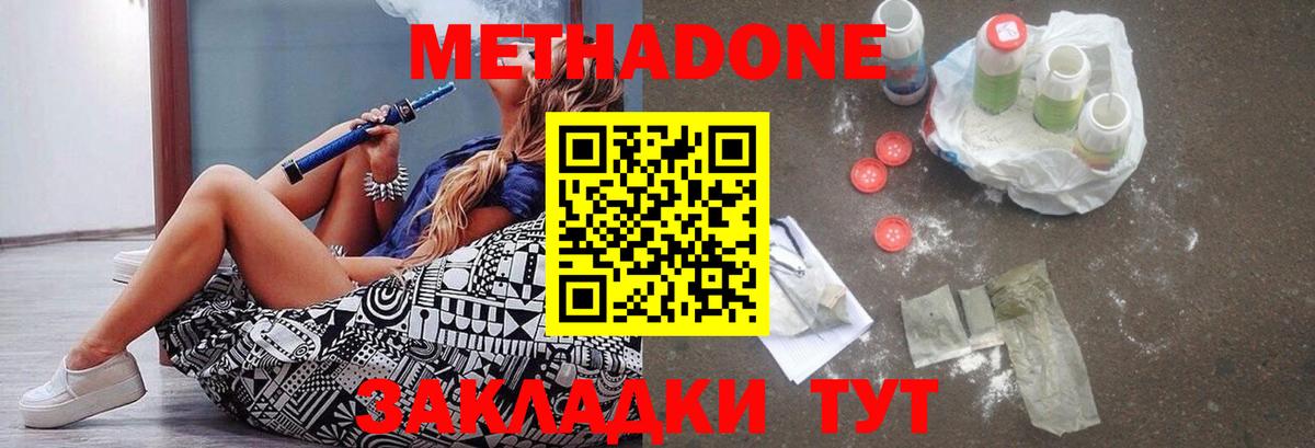 Метадон methadone  Вход с VPN  Бузулук  МЕТАДОН VHQ 
