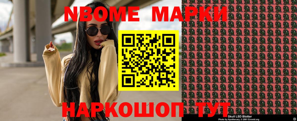Марки N-bome 1500мкг  Марки N-bome 1500мкг  Бузулук  Вход с VPN 