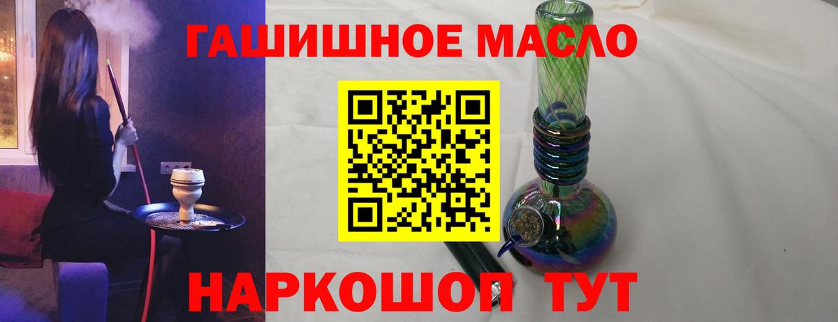 Бузулук  ТГК THC oil  Дистиллят ТГК вейп с тгк  Вход с VPN 