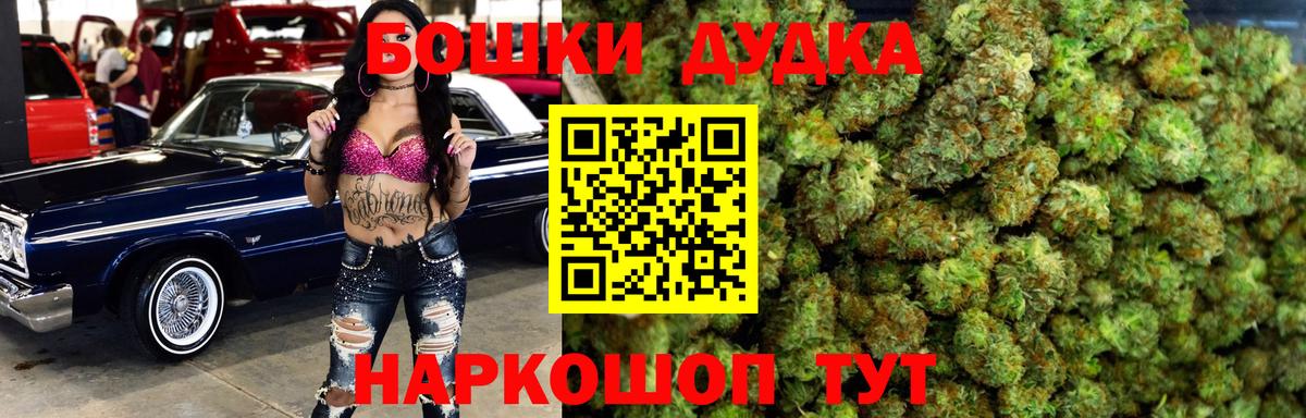 Бошки Шишки планчик  Вход с VPN  Шишки марихуана Amnesia  Бошки Шишки индика  Конопля план  Бузулук 